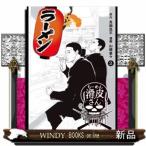 闇金ウシジマくん外伝 らーめん滑皮さん(2)