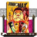 JUMBO MAX(4)