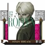 ＲＯＰＰＥＮー六篇ー　１２  ビッグコミックス　スピリッツ