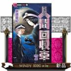 人間回収車(7)