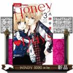 Honey Days(3)