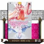 輝夜伝(6)
