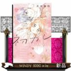 大木真白 初カレコレクション