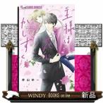  король. цветок .....