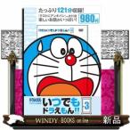 DVD> в любое время Doraemon!! 3