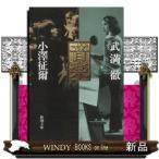  музыка Shincho Bunko 