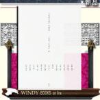 「生活工芸」の時代