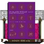  горелка m| фортепьяно technique * Mini книжка 