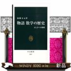  история математика. история правильный .. к вызов . новая книга 2007