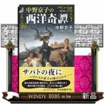 文芸の新書、選書全般