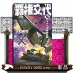 Yahoo! Yahoo!ショッピング(ヤフー ショッピング)覇権交代（4）マラッカ海峡封鎖