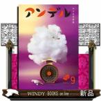 アンデル9-小さな文芸誌