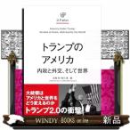 トランプのアメリカ  UP  plus