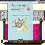 Dolcissimoitaliano・・・peraddolcirelavitadituttiIgiorni