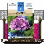  гортензия NHK хобби. садоводство 12. месяц культивирование navi 9