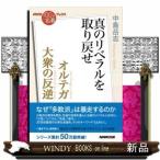 NHK[100 минут de название работа ] книги OLTE (Optical Line Transmission Equipment) ga большой .. . обратный подлинный. Liberal . брать ...