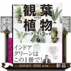 その他趣味の本その他