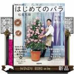  впервые .. роза 