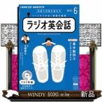 CDラジオ英会話