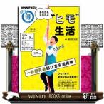 Yahoo! Yahoo!ショッピング(ヤフー ショッピング)NHKまる得マガジンあなたも今日から“ヒモ