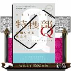 特捜部Q自撮りする女たち