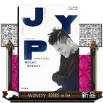 何のために生きるのか?J.Y.ParkエッセイJ.Y.