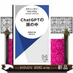 ChatGPT. голова. средний новая книга 