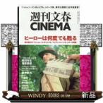  Weekly Bunshun CINEMA 2023 лето номер Bunshun Mucc 