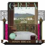  веселый ... горячие источники 2026... горячие источники гид новейший версия 