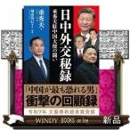  день средний вне .. запись сидэ превосходящий Хара . China большой .. ..