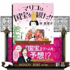 マリコは国宝を観た!!