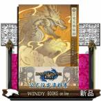  100 дракон несчастье .. запись Monstar Hunter laiz официальный сборник материалов для создания 