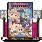 ダンジョンでお花摘みなんか許しません!!(5)