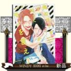 オレのことをよく知ってからモノを言え!