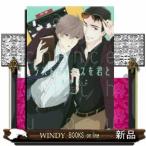 ラストチャンスを君と