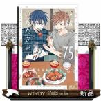 一緒にいただきます