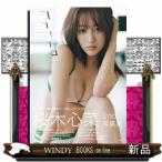 桜木心菜2nd写真集ココナイロ  書籍扱い