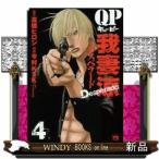 QP...~Desperado~(4)