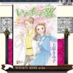 いのちの器(70)A.L.C.DX