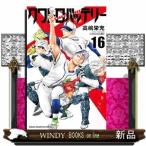 クワトロバッテリー　16  少年チャンピ
