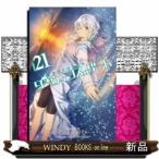 ダーウィンズゲーム(21)