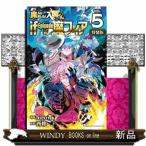 特装版 魔入りました！入間くん if 5 （少年チャンピオン