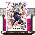 Yahoo! Yahoo!ショッピング(ヤフー ショッピング)うそつきアンドロイド（2）