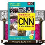 CNNStudentNews2021[秋]