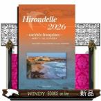 時事フランス語　２０２６年度版