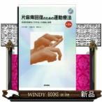  одна сторона лен . восстановление поэтому. движение терапевтические no. 3 версия . через .. терапевтические [ река flat закон ]. теория . фактически 