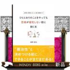 患者と家族にもっと届く緩和ケアひととおりのことをやっても苦痛が緩和しない時に開く本