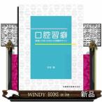  полость рта . привычка проглядеть . да . нет маленький . период. автограф 