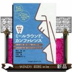 歯科が活躍するミールラウンド＆カンファレンス  高齢者の「噛めない」「食べない」に訪問診療で取り組むためのガイドブック