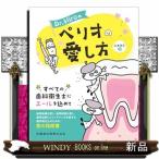 Dr.Hiro. pe rio. love . person 